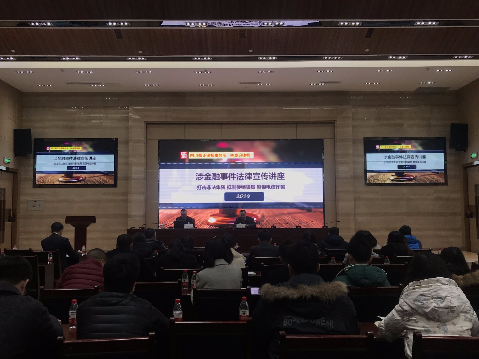 讲座照片.jpg