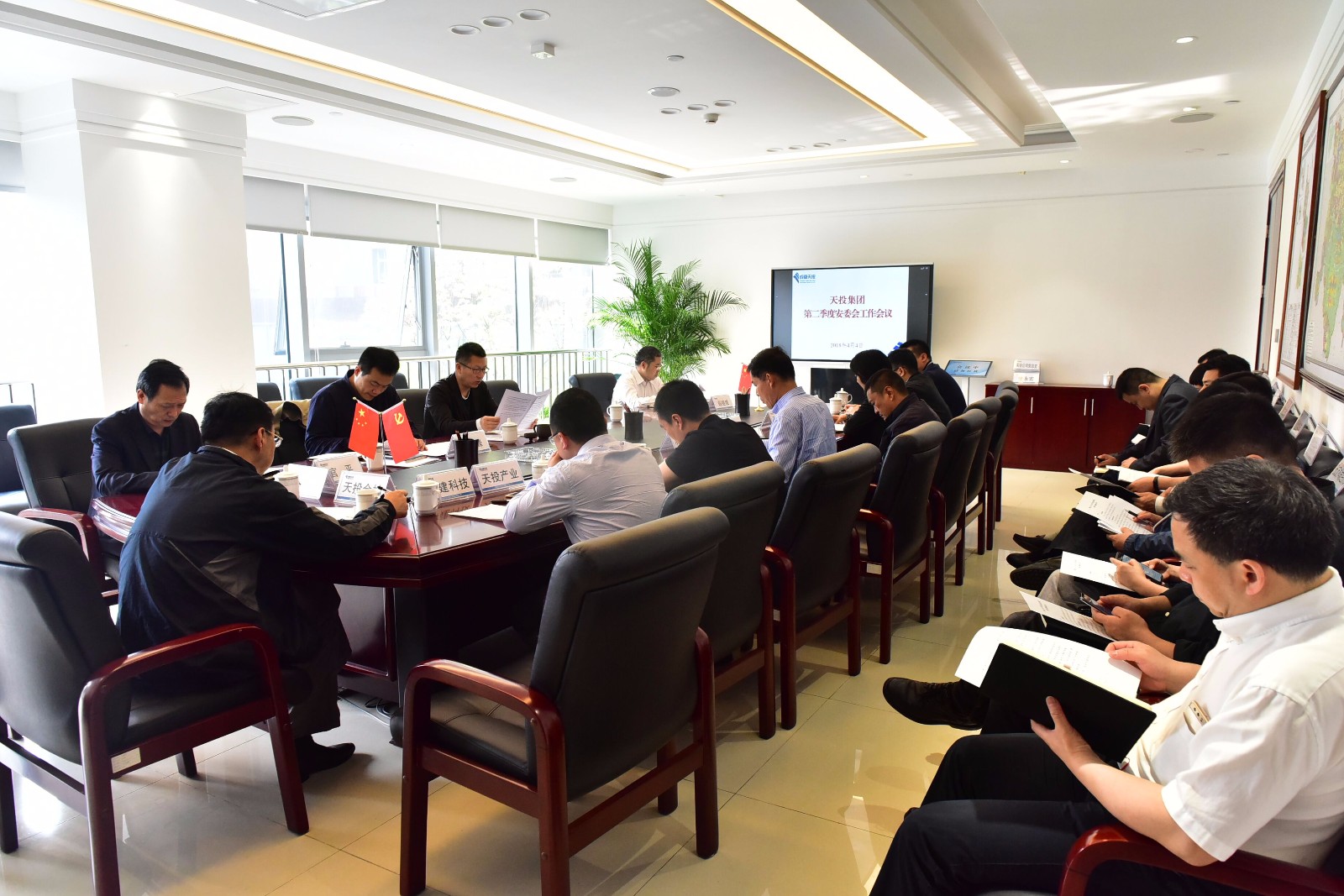 2018年2季度安委会照片.jpg
