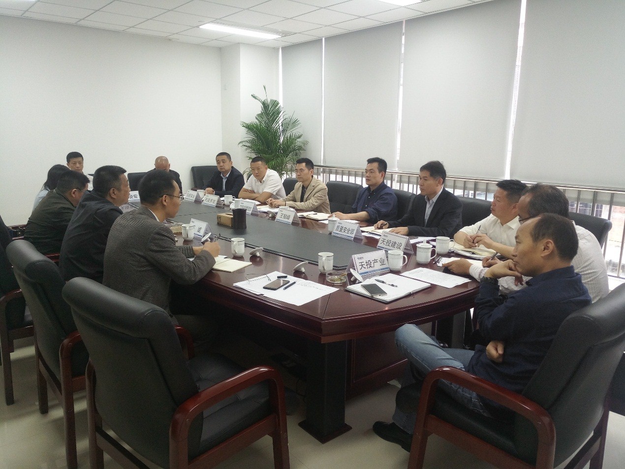2018.2.24集团与自来水公司工作对接会.jpg