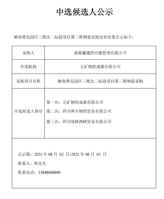 QQ截图20210802153604.jpg